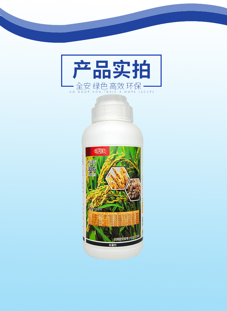 杜邦法砣啶氧菌酯丙环唑花生褐斑病小麦锈病进口农药杀菌剂700ml700ml