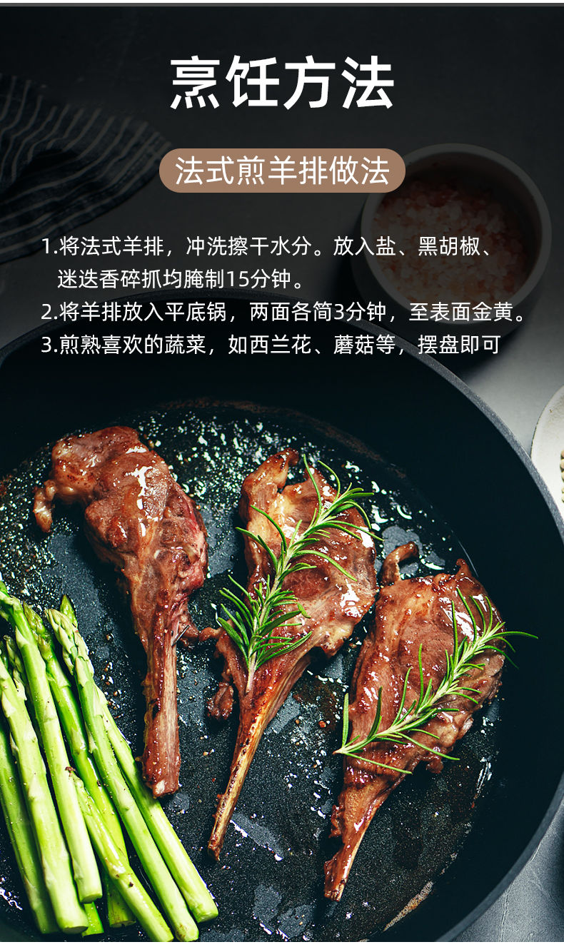 法式羊排新鲜草原厚切羊肉冷冻肋排西餐食材斓维品四斤装厚切法式羊排