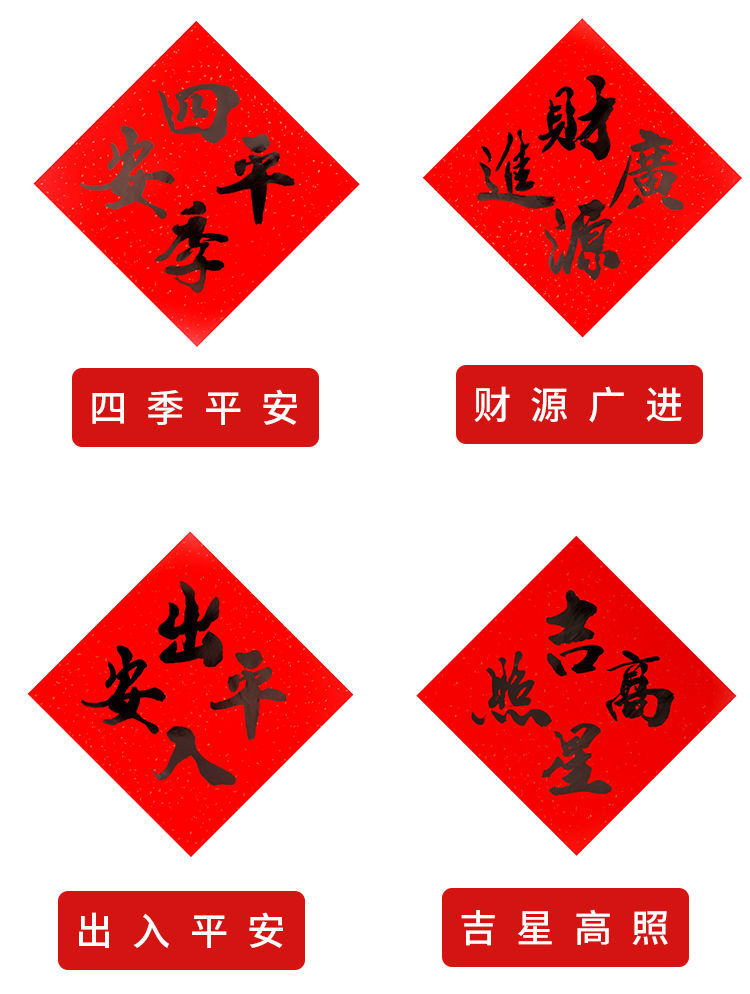 牛年对联福字书法福字贴过年春节用品黑字斗方福贴横幅铜版纸临门福字