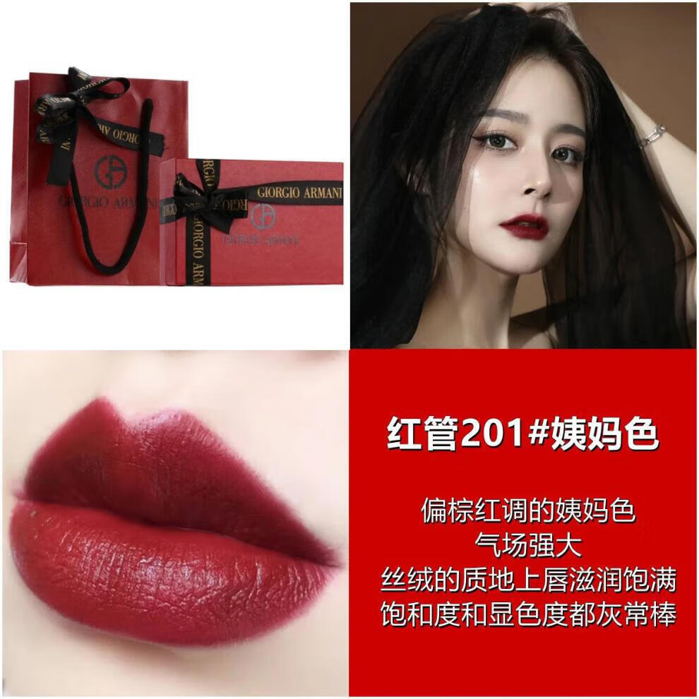 适用阿玛尼口红唇釉405烂番茄415哑光206红管丝绒400礼盒 红管#405g
