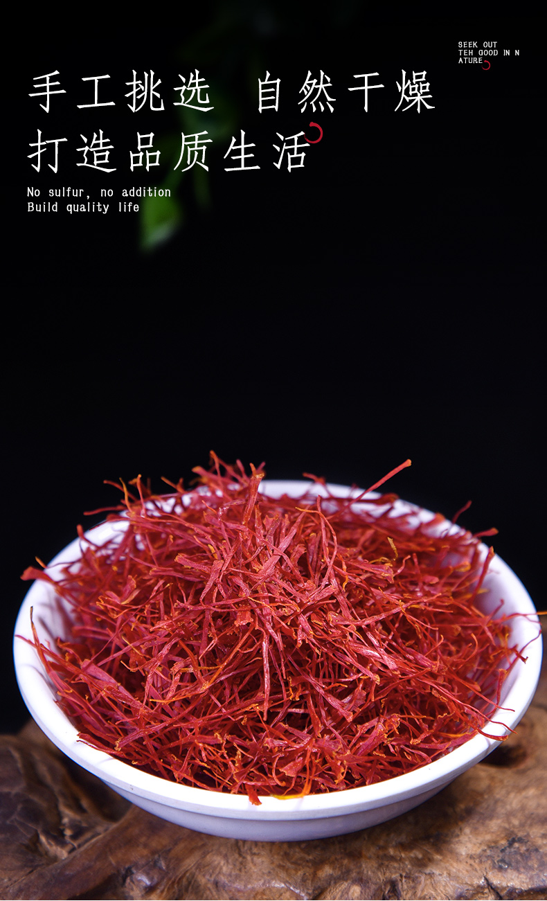藏红花特级西藏1g正宗臧红花泡水喝女士