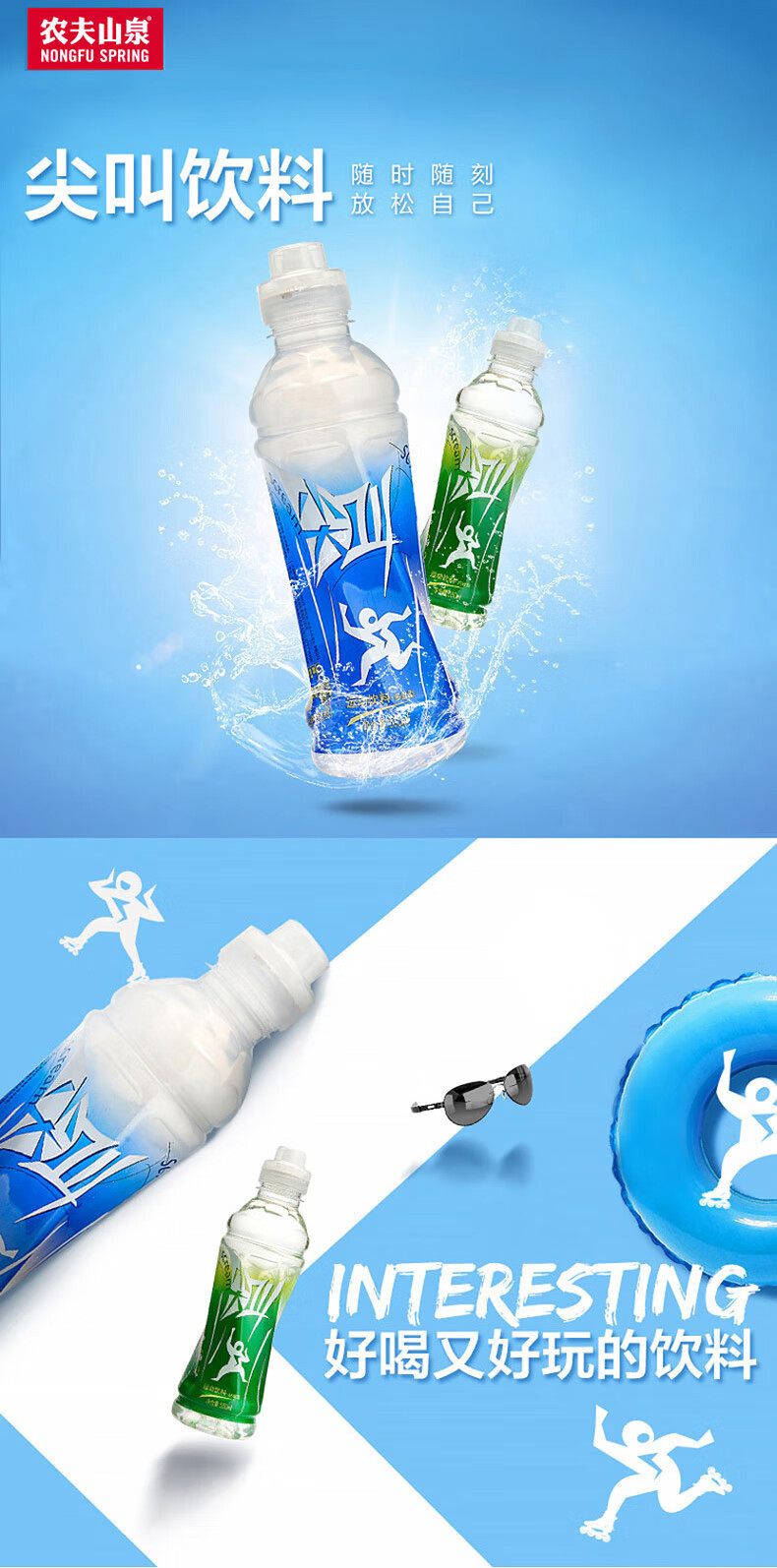 【农夫山泉】尖叫蓝瓶运动饮料多肽型550ml*15瓶整箱 550ml*15瓶