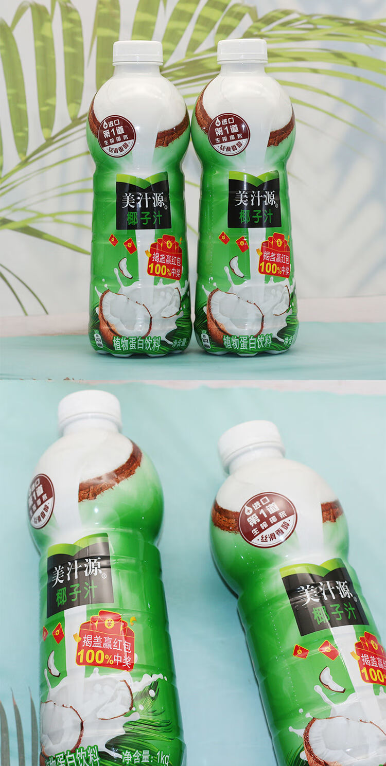 【官方旗舰】美汁源椰子汁 植物蛋白饮料 生榨椰浆整箱美汁源椰子汁