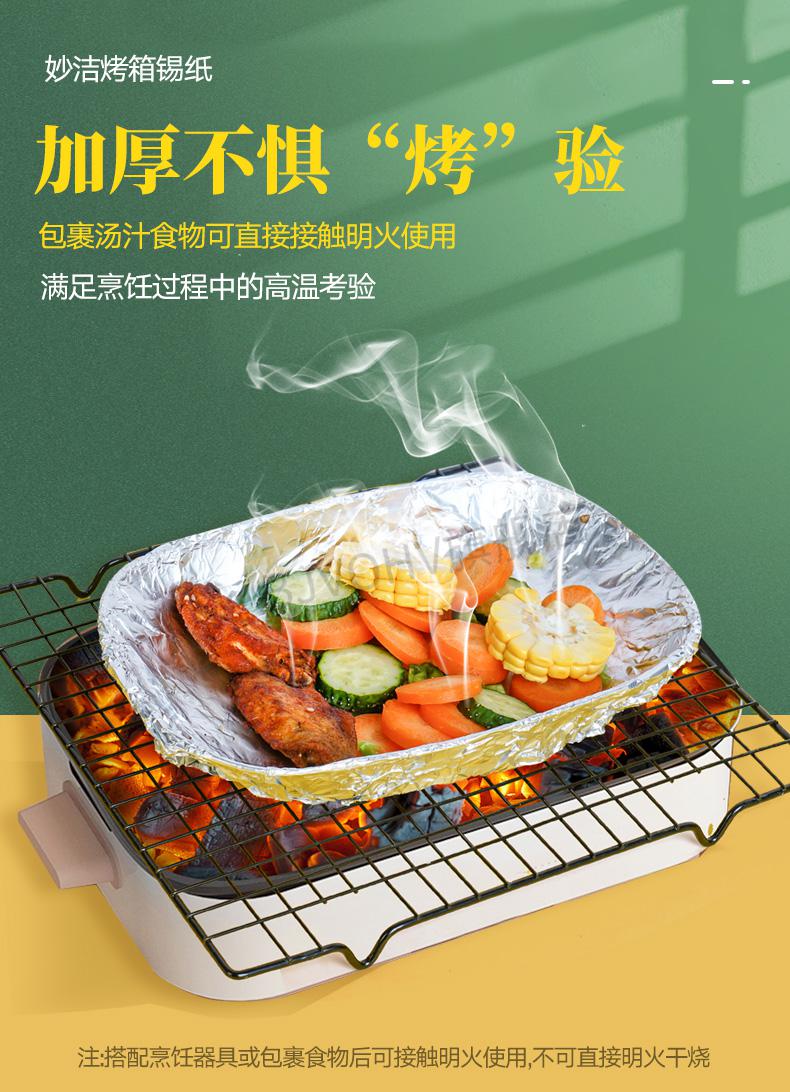 适用松下空气炸锅锡纸盘锡纸空气炸锅家用烘焙食品级烧烤箱用铝箔锡箔