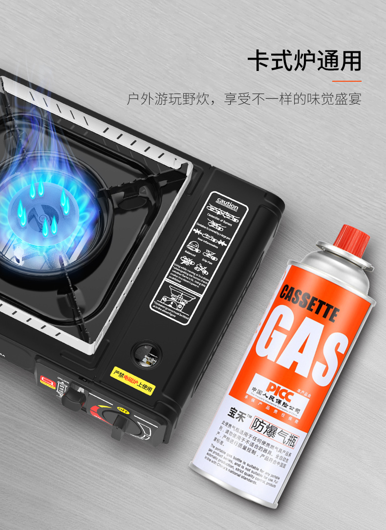 卡式炉气罐户外便携卡式炉防爆气瓶卡磁炉丁烷气燃气瓦斯气体 宝禾4瓶
