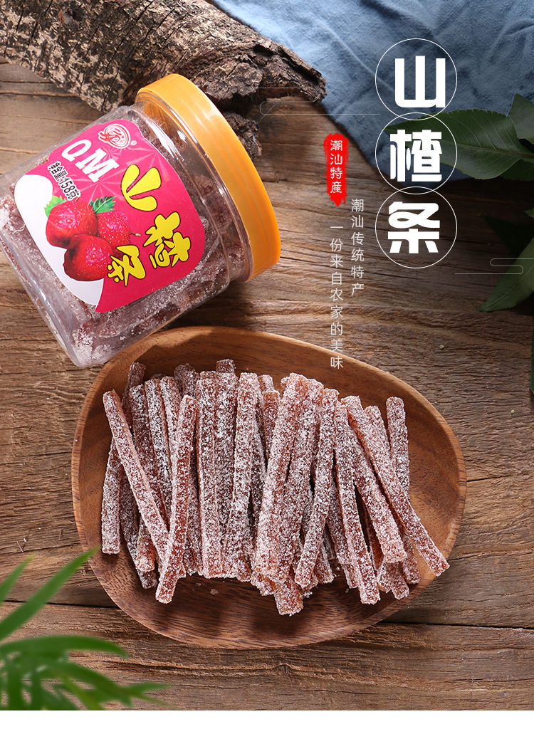 雪花山楂条500g 天然手工山楂制品果脯特产休闲儿童零食100g 山楂条15