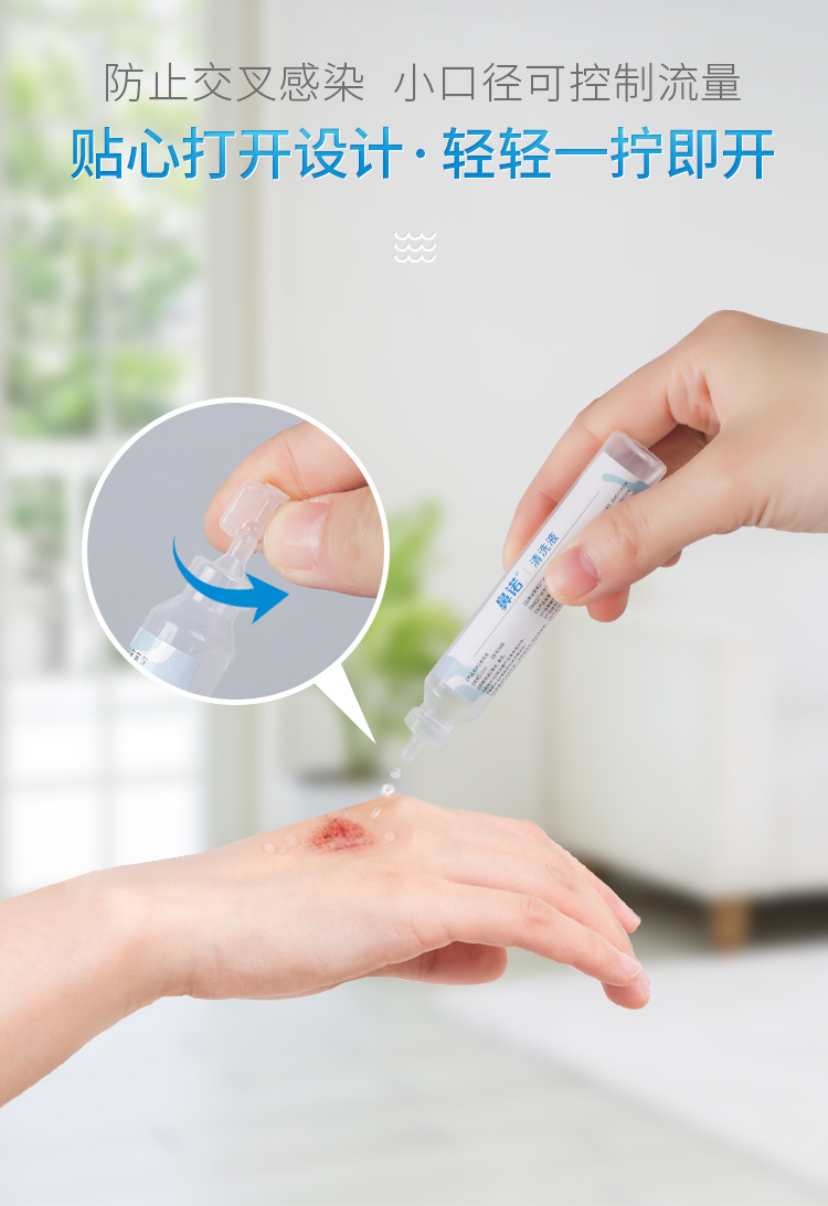 鼻诺洗鼻盐水洗鼻器生理性盐水小支婴幼儿童家用鼻腔鼻塞清洗盐水09