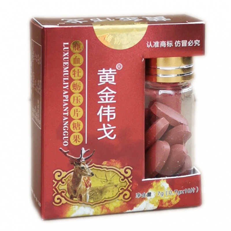 男性保健品品黄金伟戈鹿血牡蛎压片糖果人参玛咖鹿鞭杜仲雄花糖杜雄四