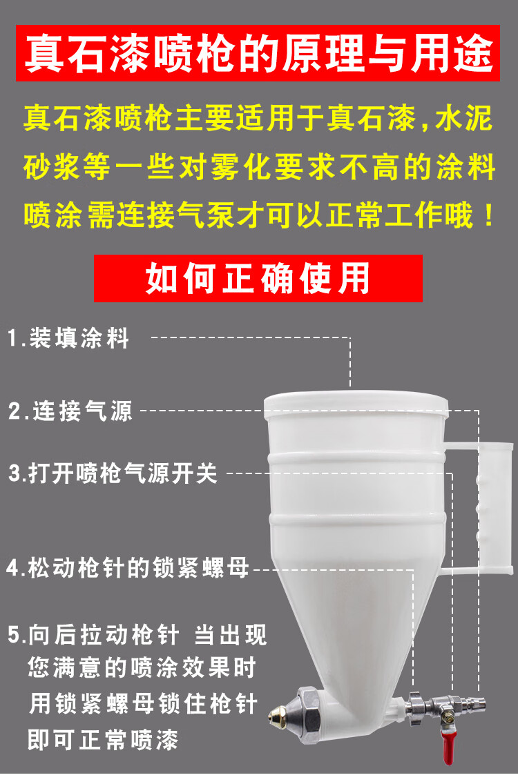 真石漆喷枪硅藻泥喷枪石漆喷抢多功能塑料喷壶外墙涂料水泥沙普通整体