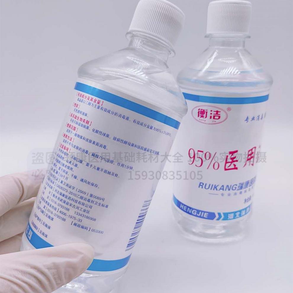 95度医用酒精500ml6瓶消毒液火疗拔罐95%乙醇酒精美甲清洁snl 500ml