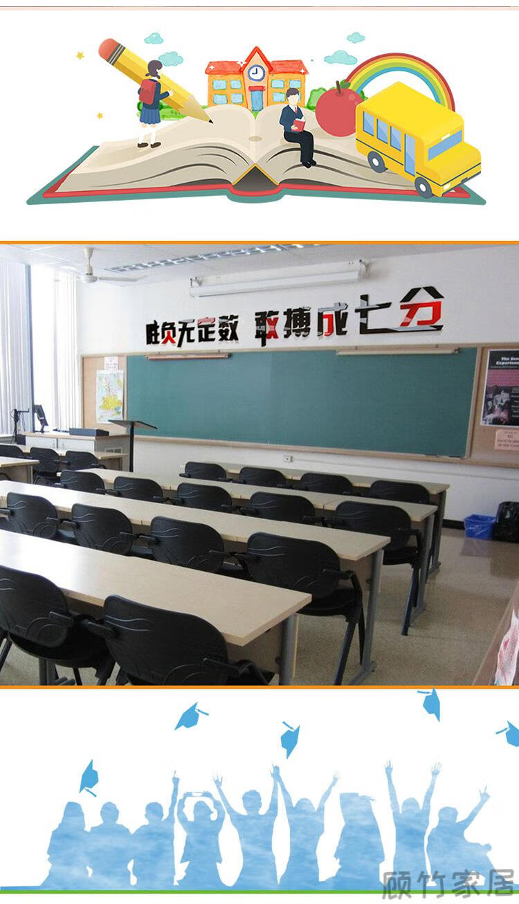 教室标语黑板上方大字布置装饰3d立体亚克力班级文化励志墙贴定制n款