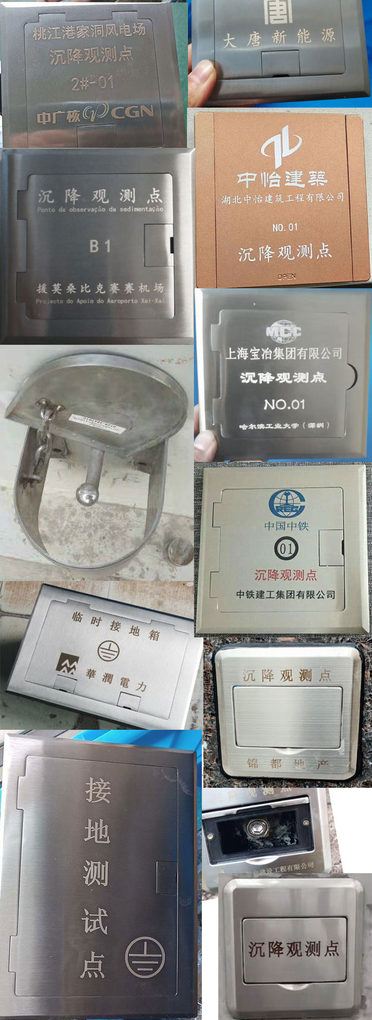 沉降观测点保护盒不锈钢预埋件测钉底座测量头建筑沉降监测点刻字 包