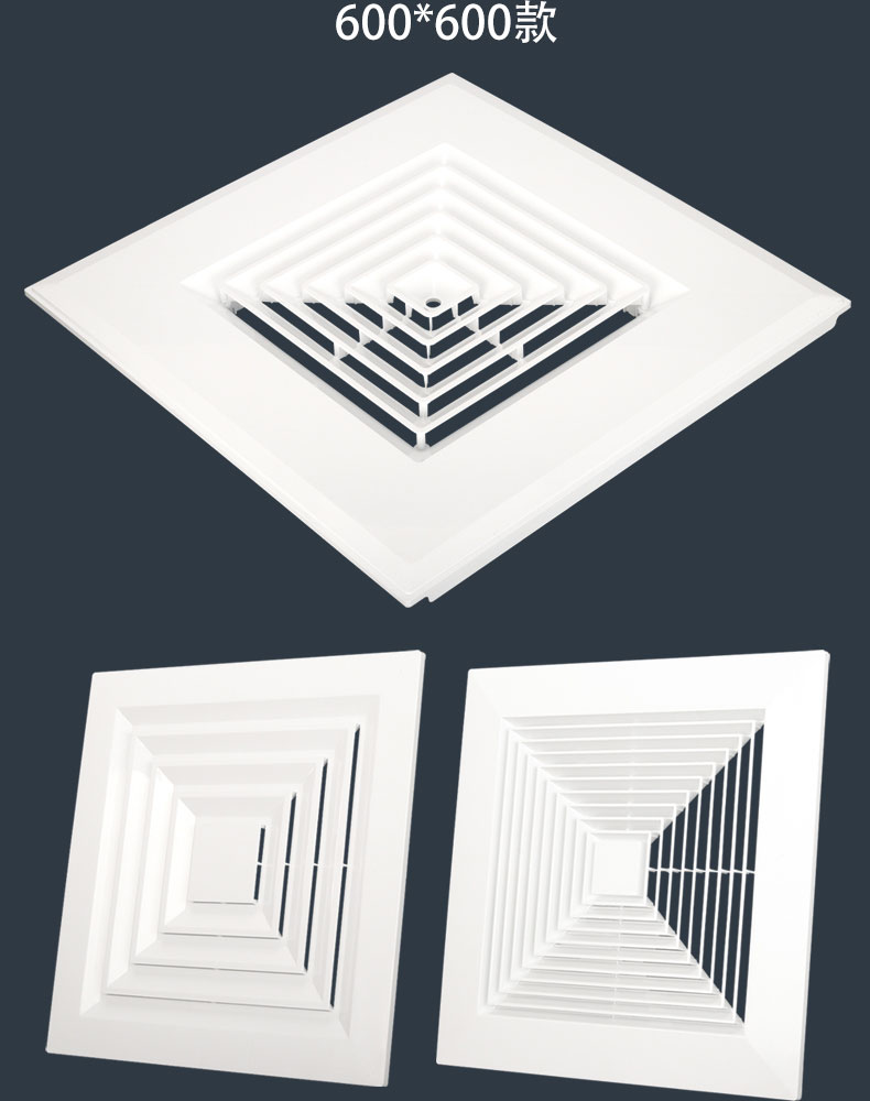 新风出风口消音abs方形散流器百叶天花板集成吊顶新风通风排气罩中央