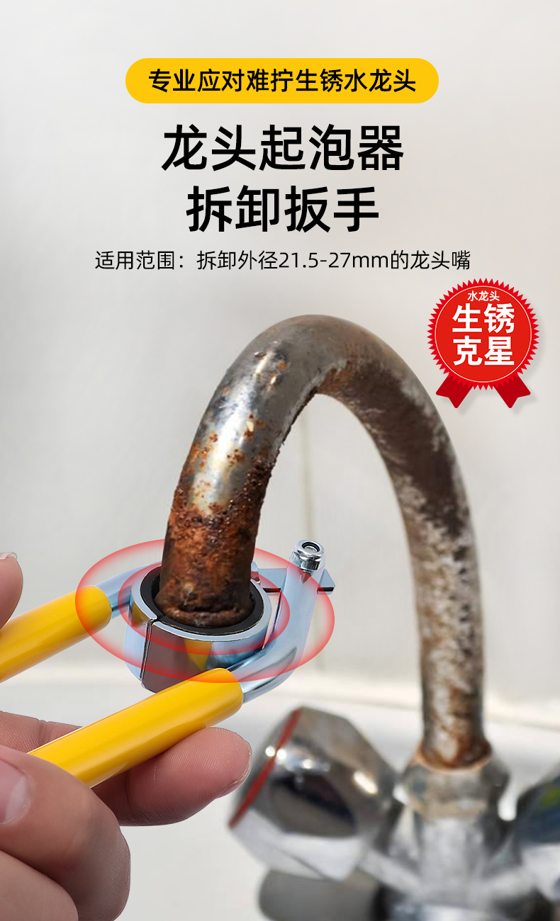 水龙头起泡器扳手厨房拆卸起泡器工具卫生间水龙头过滤嘴扳手专用防刮