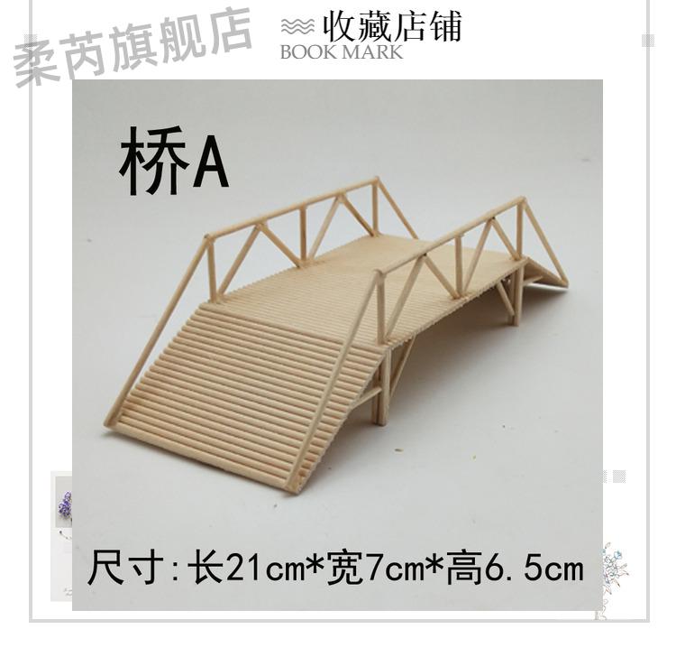 雪糕棒棍木条diy 雪糕棒棍木条diy手工制作小桥木屋模型幼儿园手工