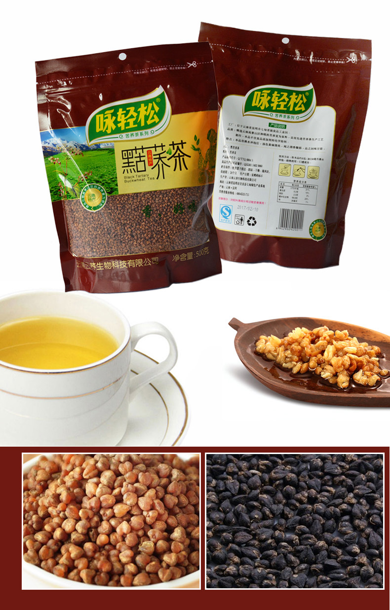 9折云南黑苦荞茶黑珍珠袋装四川大凉山特产级胚芽黑荞麦茶养生500g2