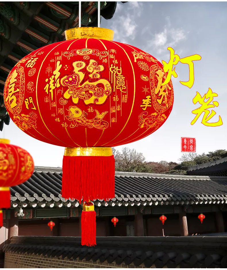 吉祥如意大红灯笼挂饰福字阳台新年春节乔迁新居灯笼装饰吉祥如意60