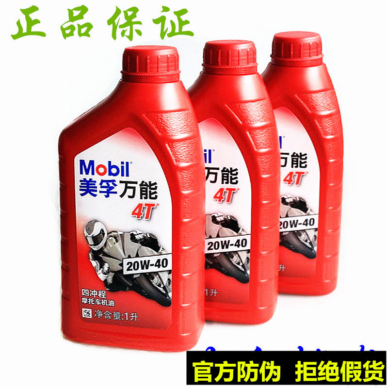 二冲程四冲程机油油锯专用园林机械专用机油割草机汽油锯伐机四冲程