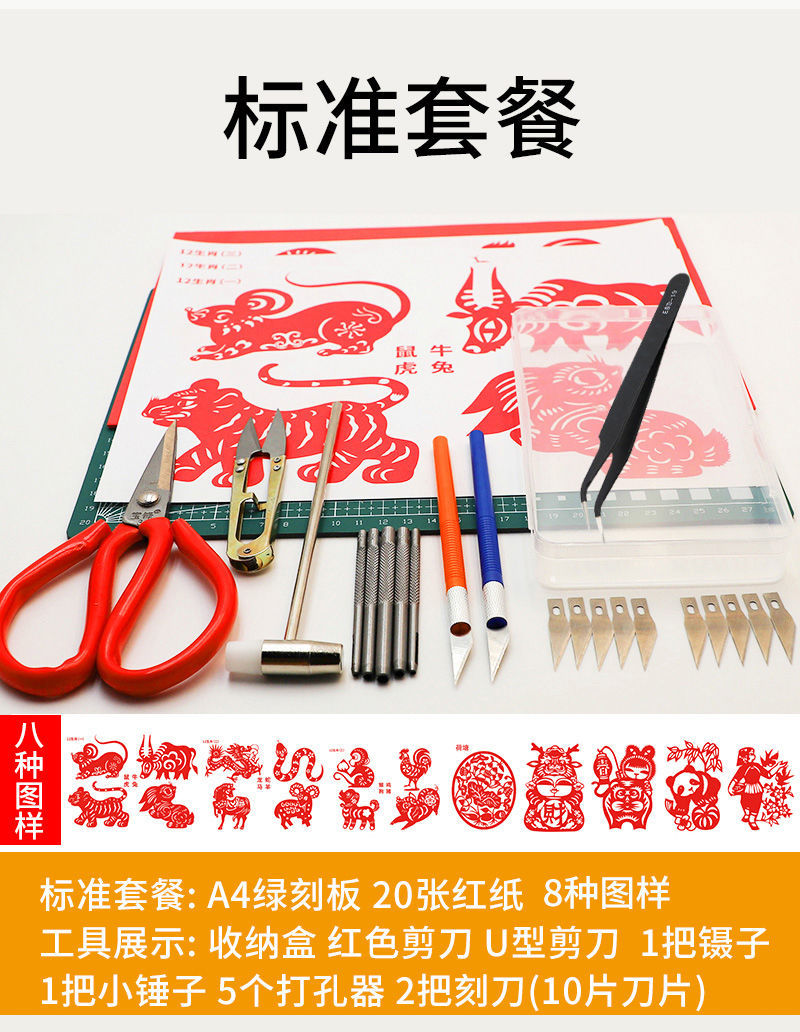 眉姿meizi学生剪纸套装中国风剪纸工具初学者剪纸用手工刻纸垫板刻刀