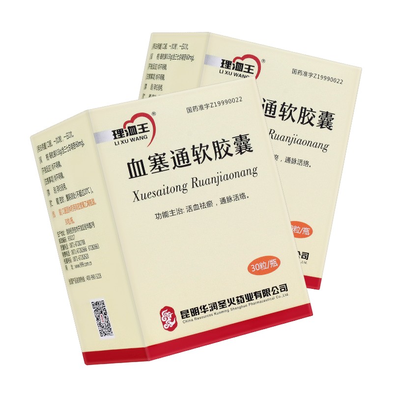 理洫王血塞通软胶囊24粒活血祛瘀通脉活络用于冠心病心绞痛中风偏瘫