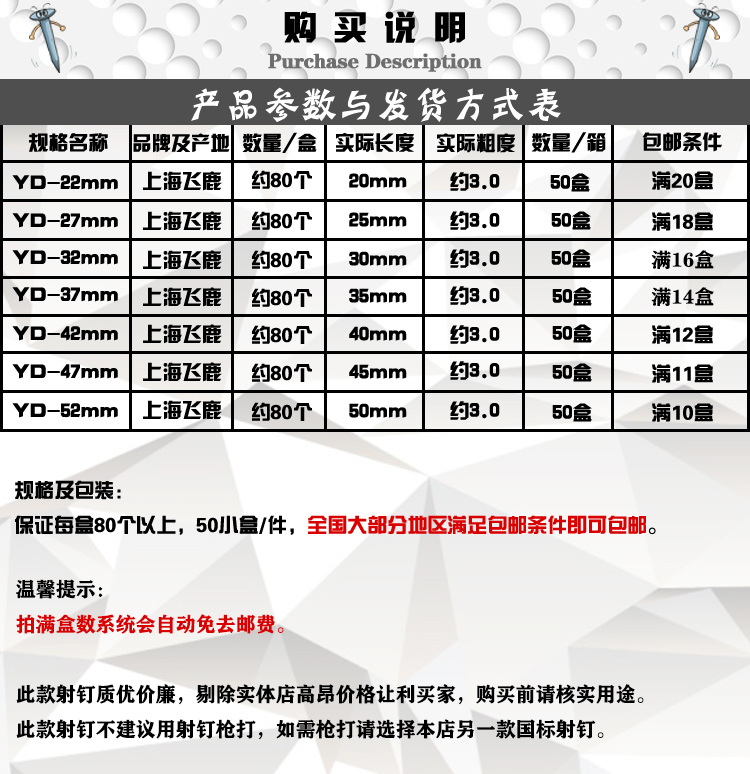 射钉弹68飞鹿射钉2252mm空调广告挂画钉混凝土射钉墙钉水泥钢钉yd22mm