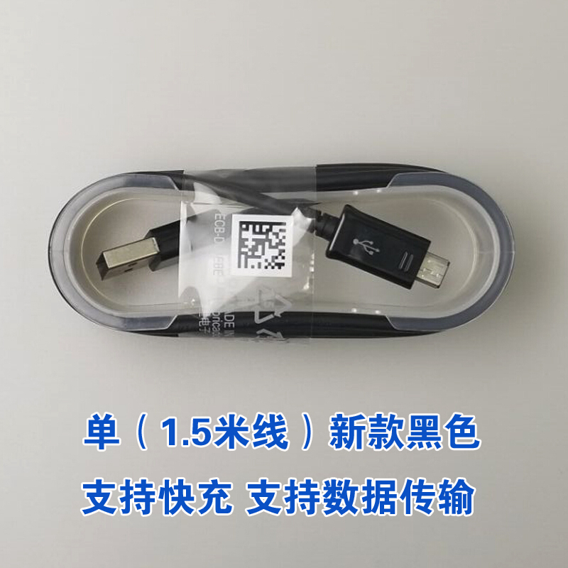 定制三星充电器原装s6s7ec8note45手机数据线c7c5快充头原装白色9v快