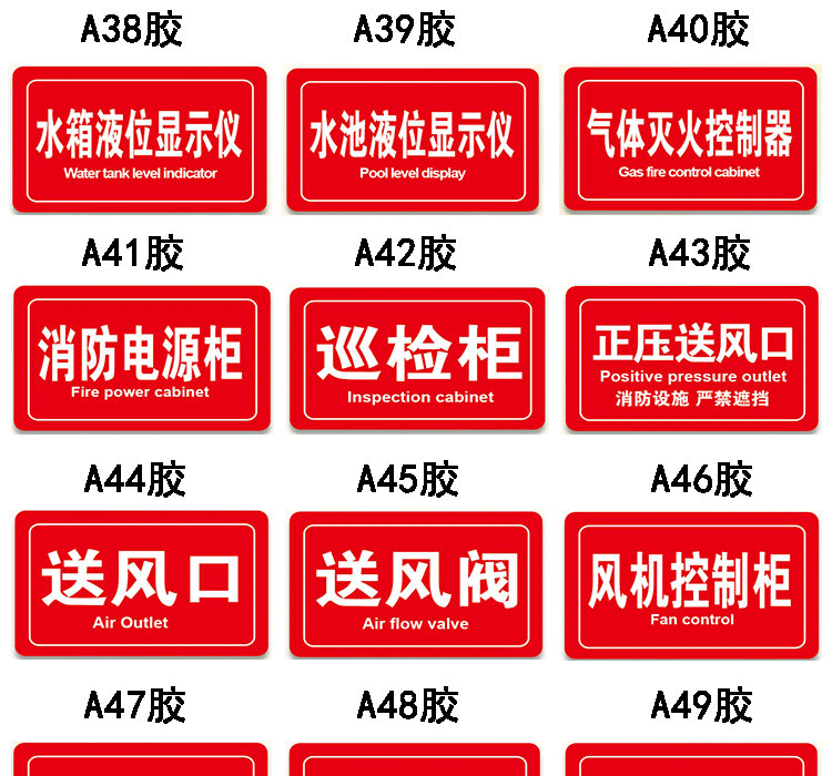消防泵房标识牌阀门水泵接合器结合室外消火栓喷淋管标牌标示挂牌稳压
