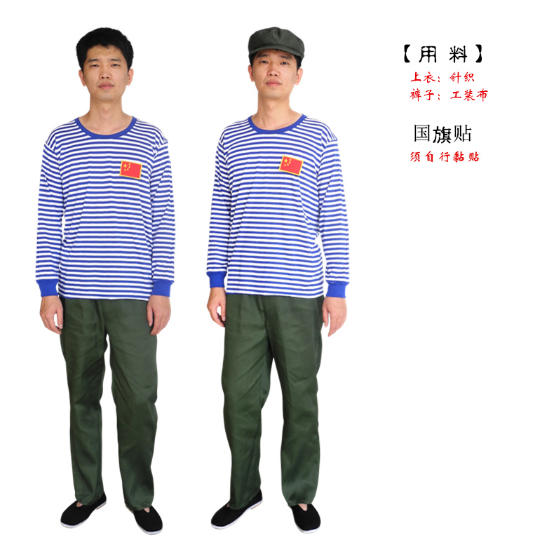 工人演出服60年代怀旧服装70同学聚会装男知青衣服海魂衫套装复古蓝色