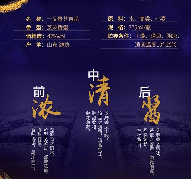 一品景芝 景芝白干 吉品42度 375ml双瓶装 景阳春芝麻香型白酒 麻香型