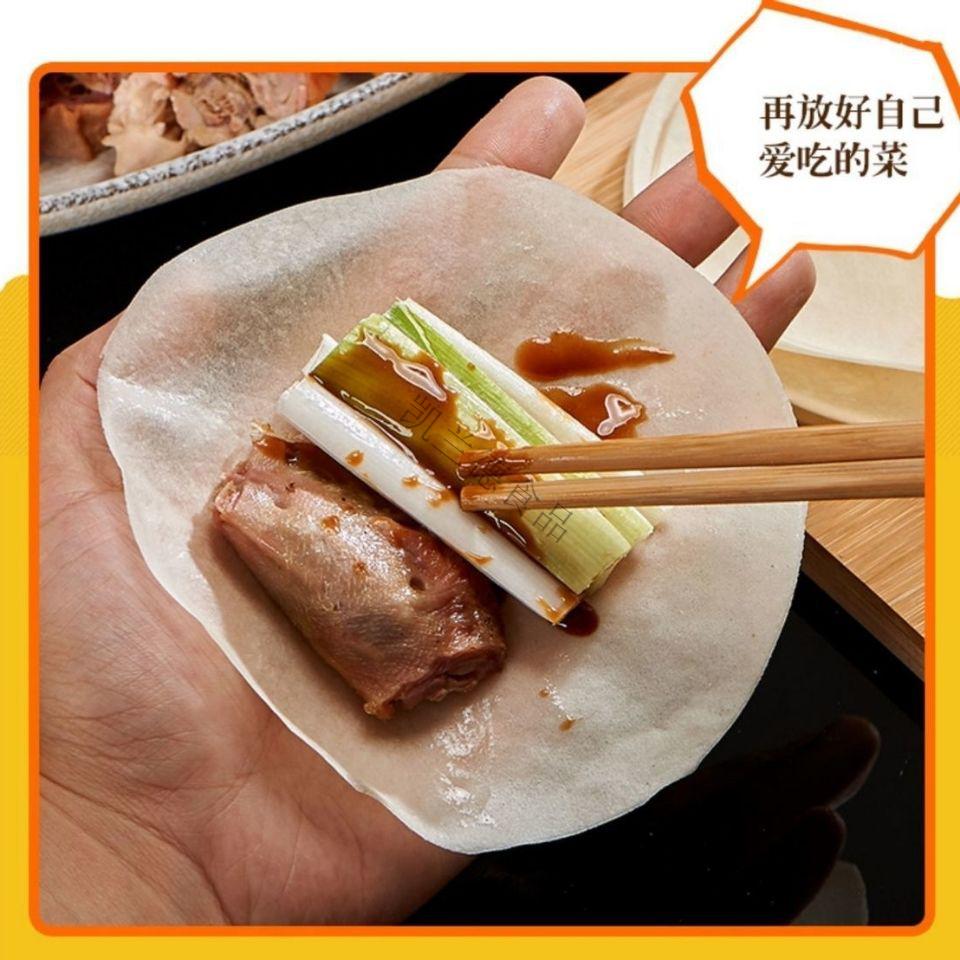 北京烤鸭饼商用荷叶饼春饼皮薄卷饼皮包烤鸭面饼家庭 100张【图片