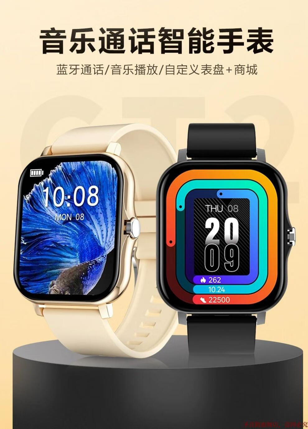 69屏smart watch蓝牙通话运动智能手表街米 金胶表带【图片 价格 品牌