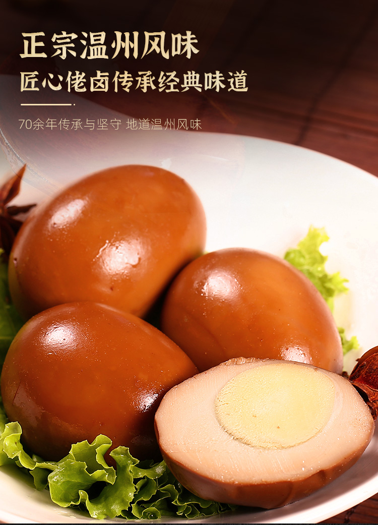 卤鸡蛋30g20包即食休闲零食正宗温州风味熟食卤蛋五香小吃本卤鸡蛋2袋
