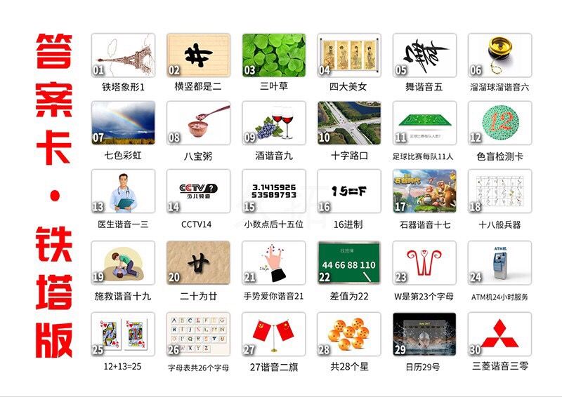 海沃德 户外团建游戏道具急速极速60秒卡片室内趣味团建户外智力烧脑