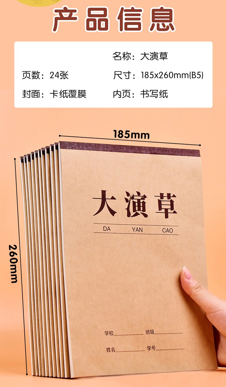 翻页牛皮本数学作业本练习演算数学 大演草【牛皮简约10本】【图片