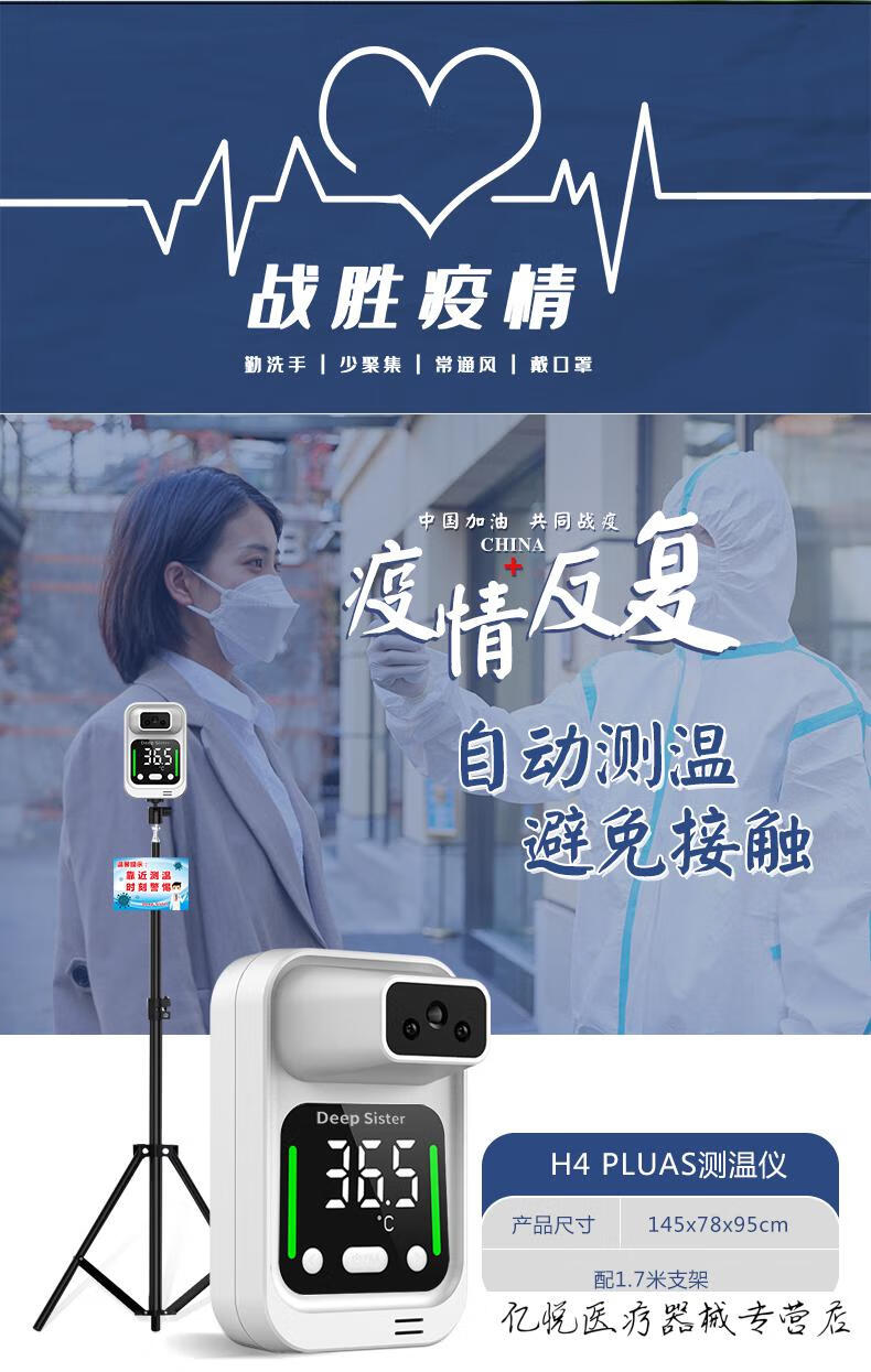 测温仪商场全自动测温仪门口立式一体机支架测温枪商场用体温检测仪器