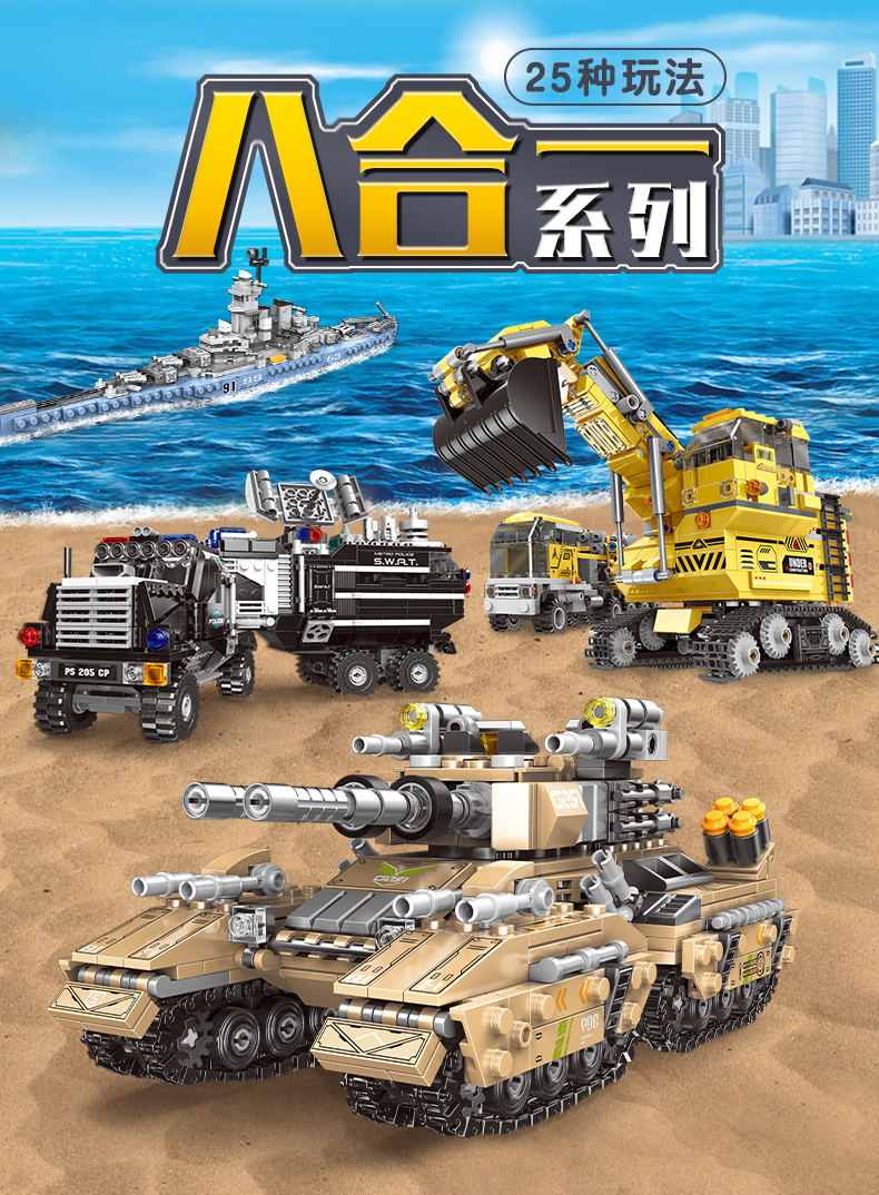 星堡积木坦克拼装玩具小颗粒拼插军事系列装甲车挖掘机男孩礼物 13001