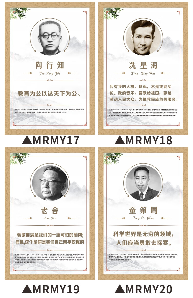 名人名言挂画励志标语挂图格言警句贴纸学校教室文化置墙贴班级布置