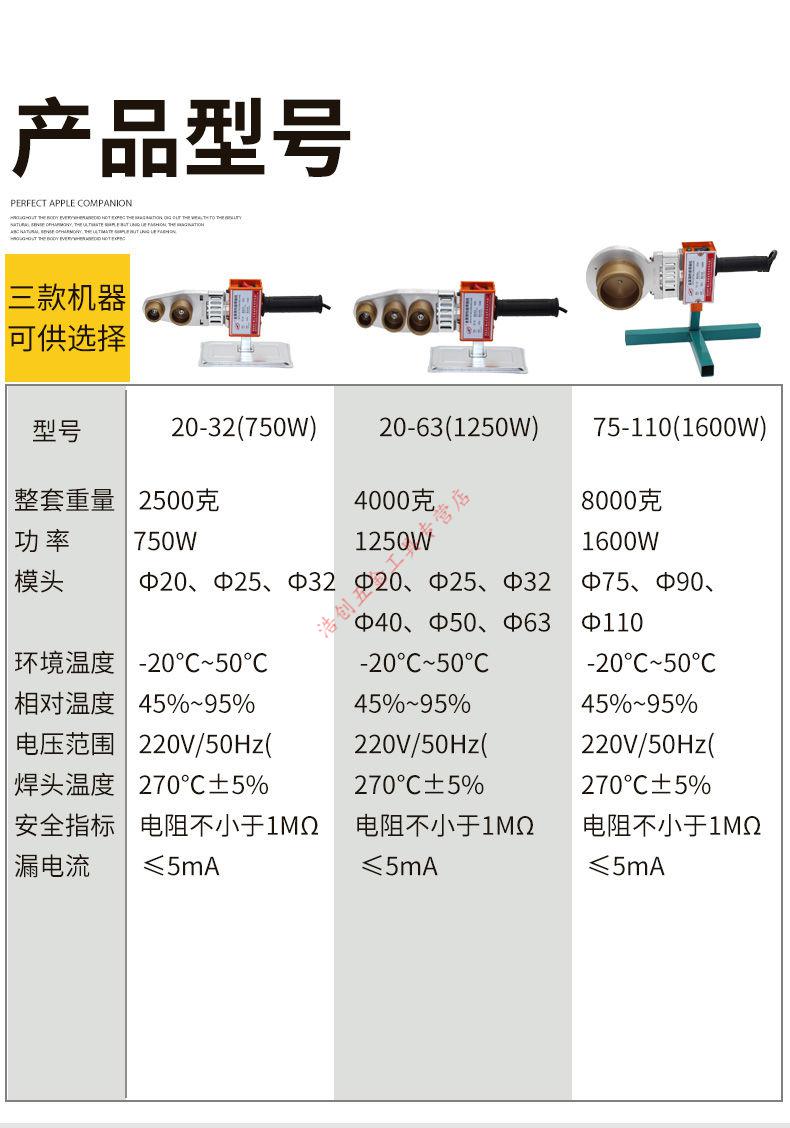 热熔机高品质家用pe管热容焊接器真友 金叶75-110(1600w)【图片 价格