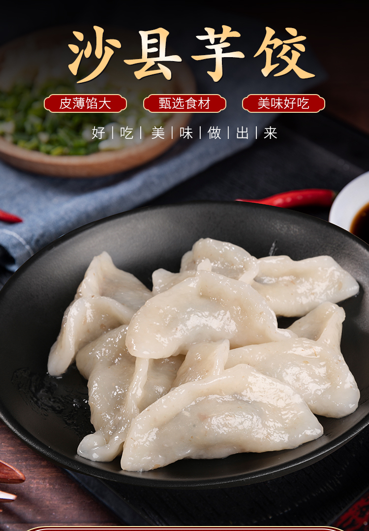 芋饺多规格福建芋饺小吃纯手工芋头水饺特产小吃早餐速食方便饺子沙县