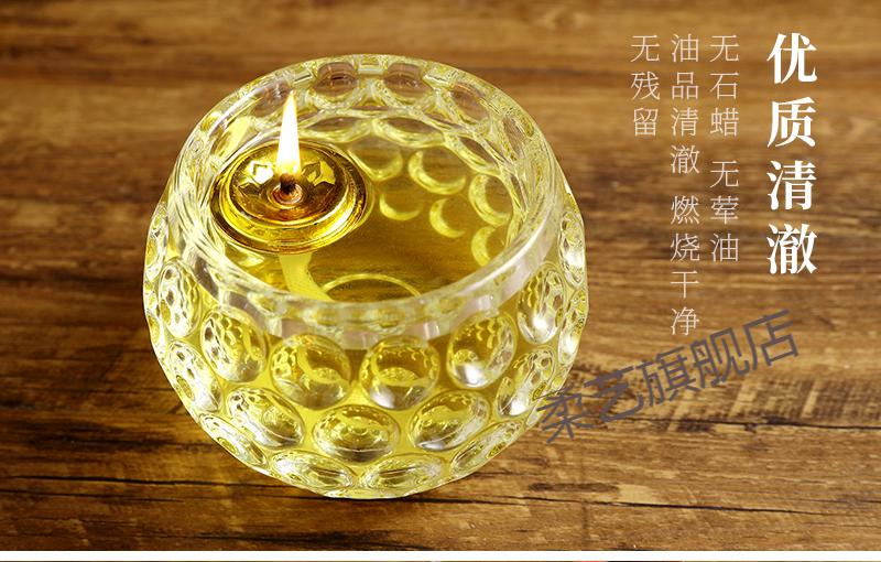 酥油灯灯油 自在园菩月植物液体酥油供佛灯蜡烛无烟长明灯佛供灯油