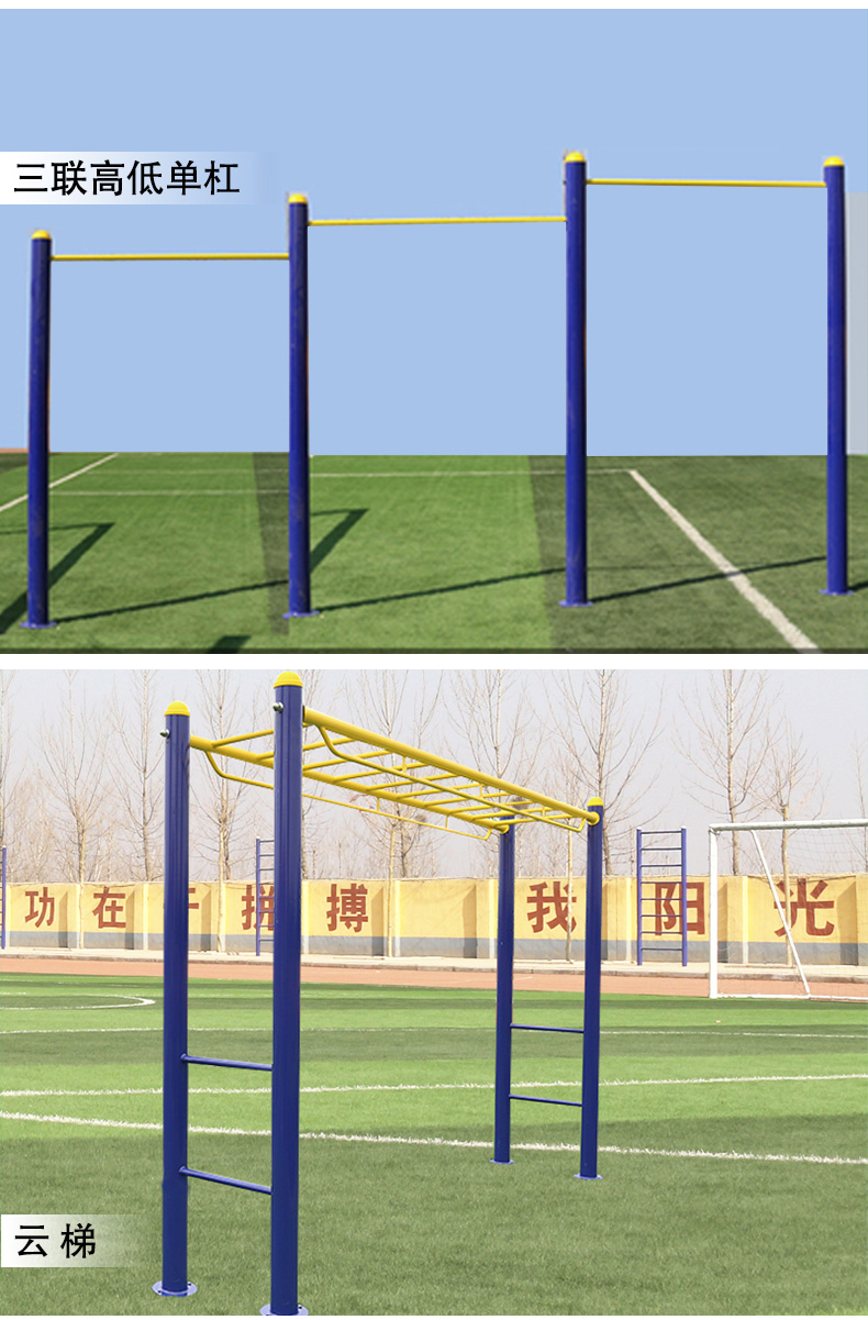 云梯户外健身器材小区广场公共设施老年人社区平梯天梯室外公园 云梯