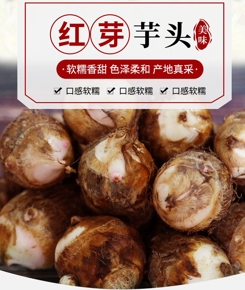 fgacct浙江金华新鲜现挖红芽芋头仔农家自种红嘴小毛芋香芋艿软粘粉糯