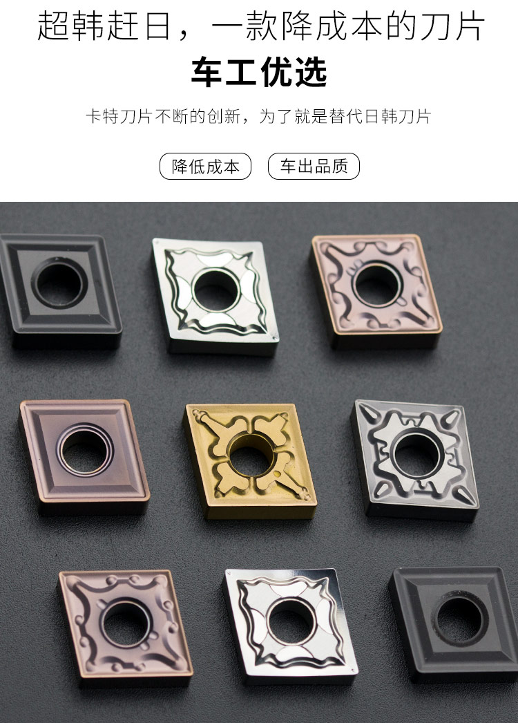 数控刀片菱形cnmg120404不锈钢车床刀具陶瓷内孔合金刀粒外圆刀头cnmg
