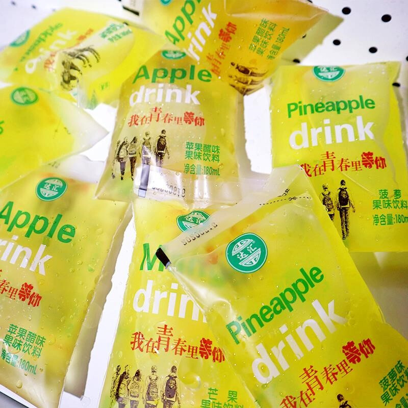 小时候吃的冰袋 怀旧饮料网红果汁汽水老式好喝的冰宝芒果菠10袋 10袋