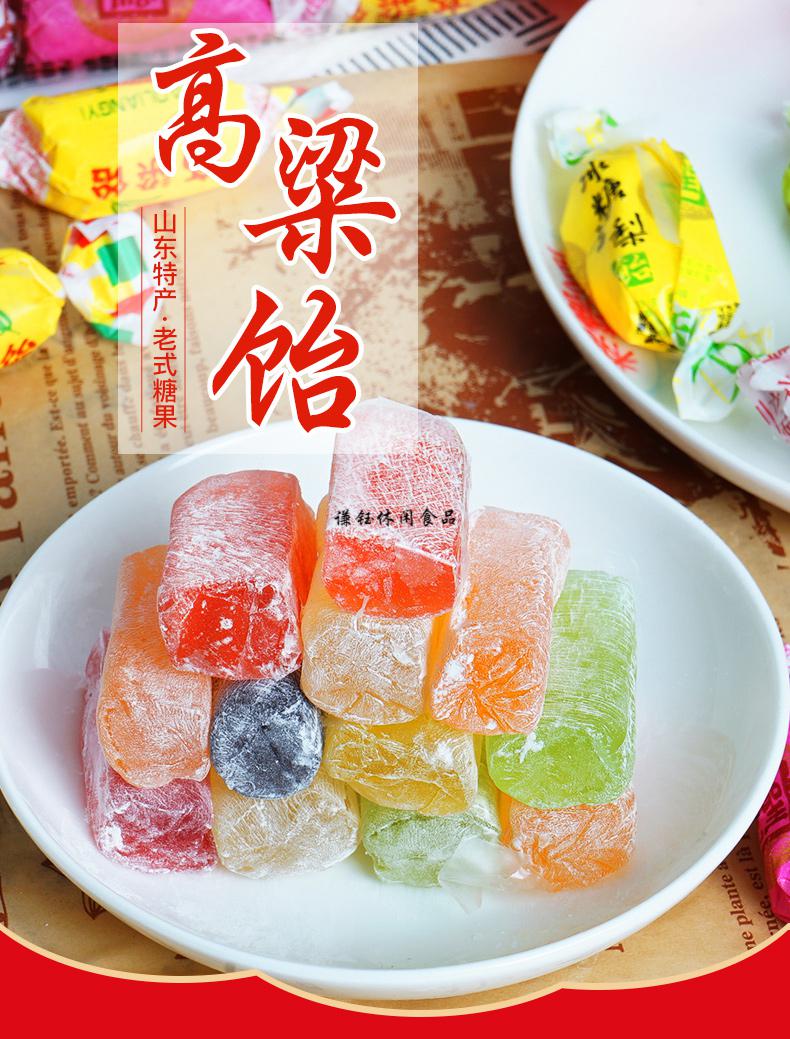 现货高粱饴拉丝软糖侯美丽阿伟家正宗山东高梁怡水果糖零食多种混合