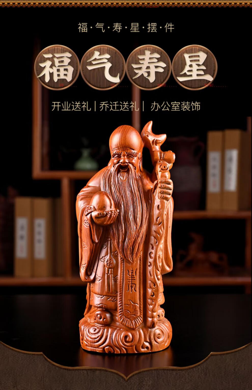 奥丹伊纯实木雕刻寿星公摆件南极仙翁寿星祝贺老人寿比南山仙像工艺