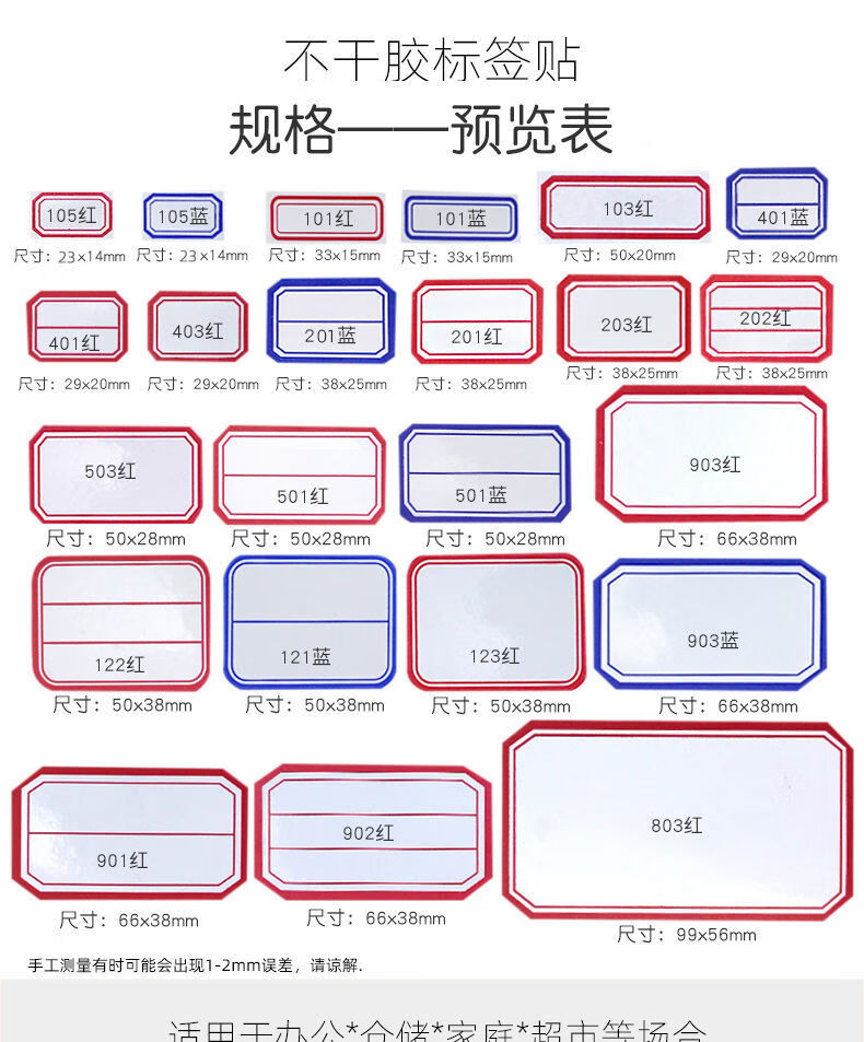 不干胶手写标签纸自粘性标签贴姓名贴口取纸价格贴办公分类标记贴asns