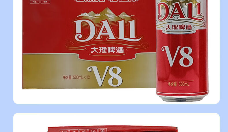 【京品严选】大理啤酒 大理v8啤酒淡爽大理特产大听装500ml瓶 500ml*6