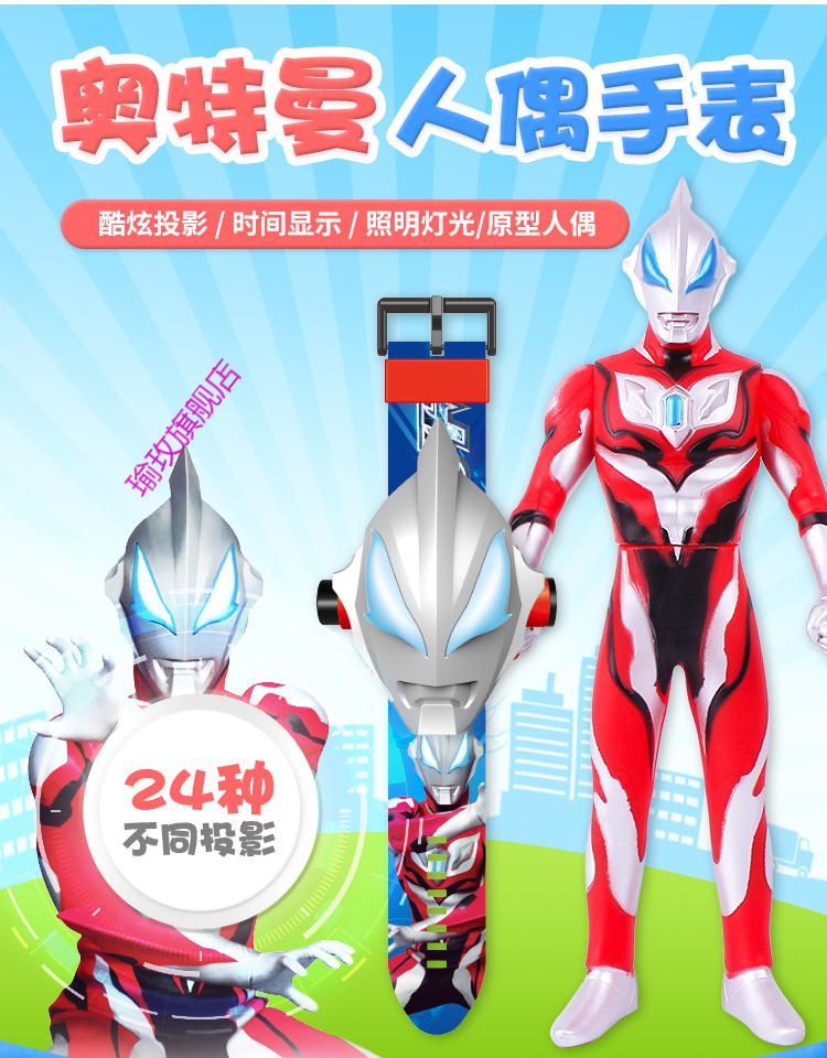 捷德奥特曼人偶软胶玩具手表男孩儿童卡通翻盖模型电子投影手表 奥特曼手表【翻盖24图】