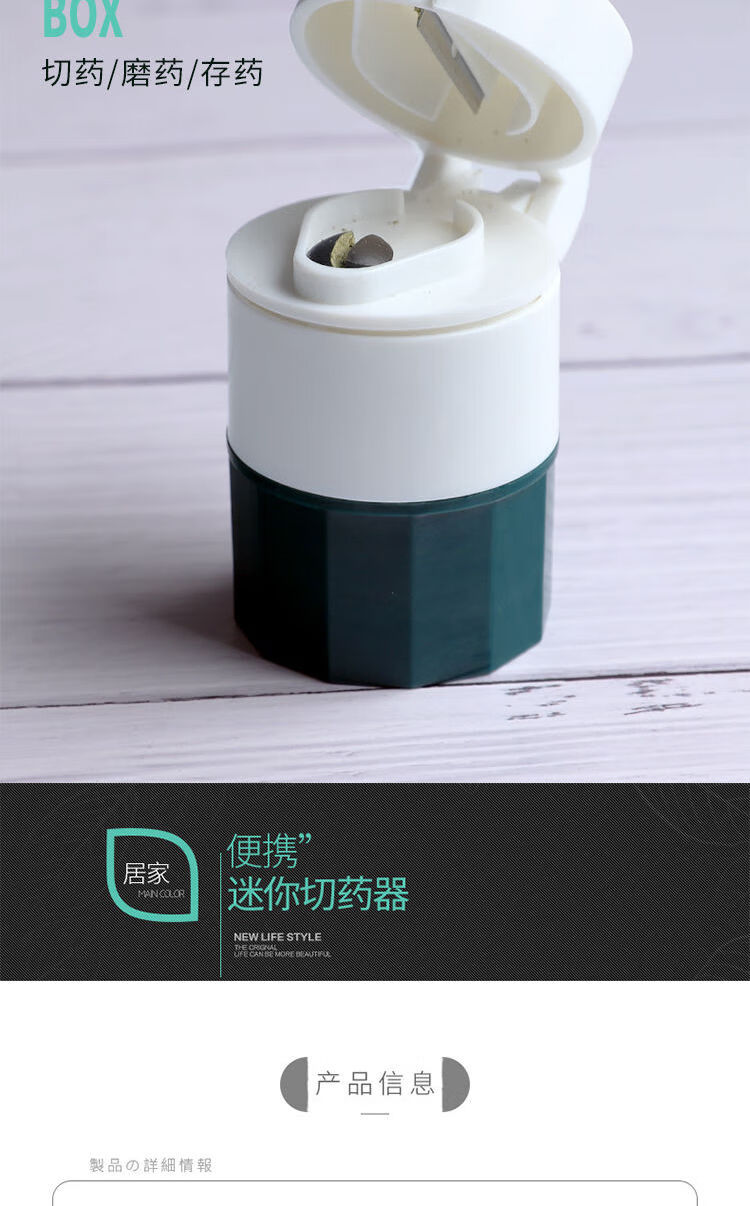 日本多功能磨药器碎药器家用儿童药片研磨神器水杯磨药切药器药盒蓝色
